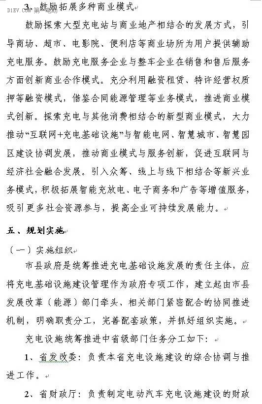 陜西省發(fā)布充電基礎(chǔ)設(shè)施規(guī)劃 2020年計(jì)劃建樁超過(guò)9.44萬(wàn)