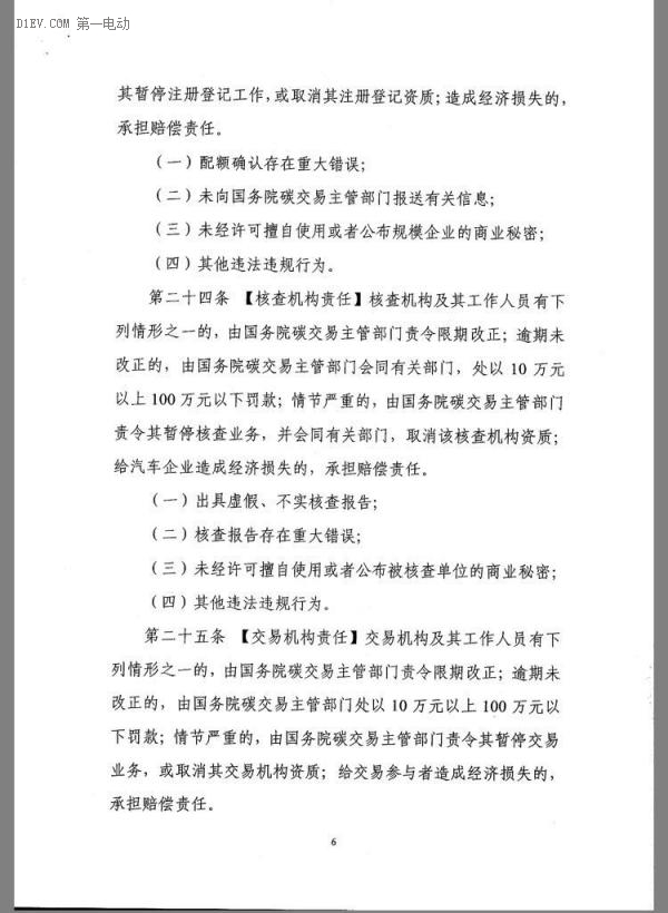 第一電動網(wǎng)新聞圖片