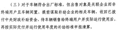 超5萬輛新能源汽車涉及閑置問題？四部委要求地方政府做最終核實(shí)06.jpg