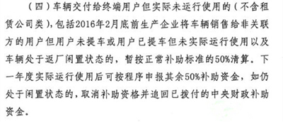 超5萬輛新能源汽車涉及閑置問題？四部委要求地方政府做最終核實(shí)05.jpg