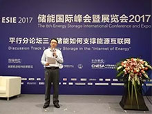 儲(chǔ)能國(guó)際峰會(huì)平行分論壇3——儲(chǔ)能如何支撐能源互聯(lián)網(wǎng)專場(chǎng)召開(kāi)