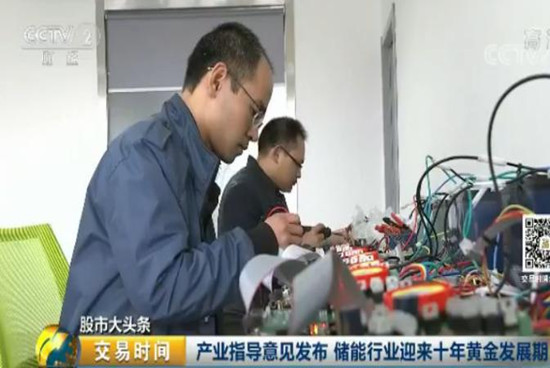 儲(chǔ)能行業(yè)迎來(lái)十年黃金發(fā)展期 2萬(wàn)億市場(chǎng)將至！