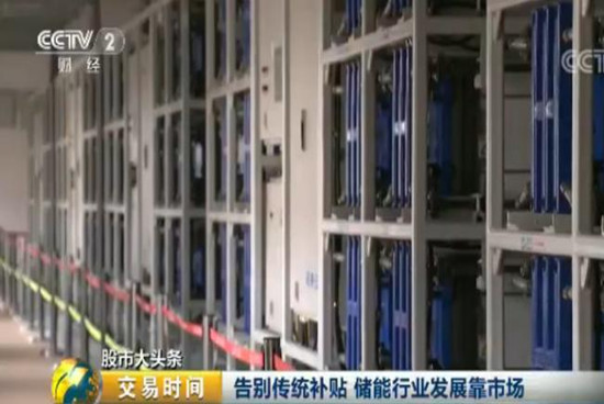 儲(chǔ)能行業(yè)迎來(lái)十年黃金發(fā)展期 2萬(wàn)億市場(chǎng)將至！