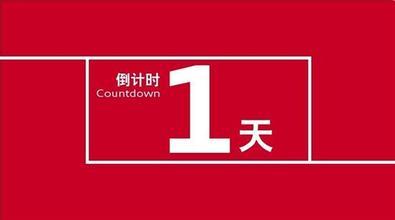 投票倒計(jì)時(shí)1天！ 評(píng)選企業(yè)榜樣 鑄就行業(yè)風(fēng)向