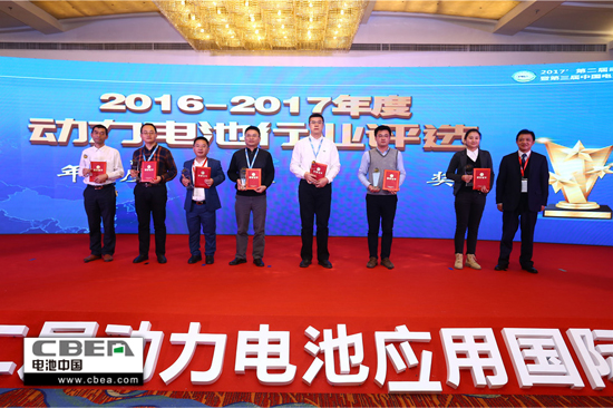 2016-2017年度動力電池行業(yè)評選”結(jié)果揭曉：鋰電行業(yè)誰領風騷