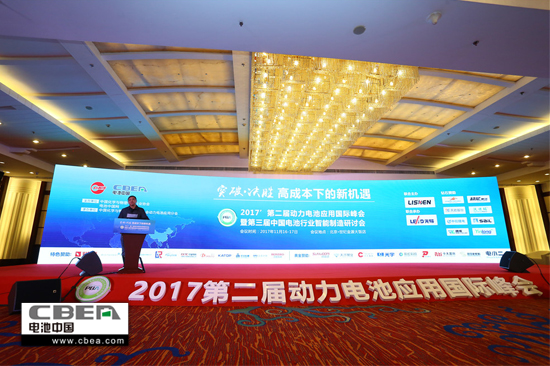 突破桎梏  攜手發(fā)展——2017’第二屆動(dòng)力電池應(yīng)用國(guó)際峰會(huì)圓滿(mǎn)落幕
