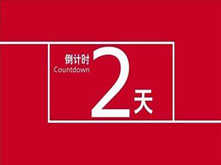 投票倒計(jì)時(shí)2天！人氣火爆致平臺(tái)“掛掉” 還不快來投上一票