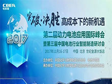 中國(guó)工業(yè)新聞網(wǎng)--中國(guó)工業(yè)報(bào)-動(dòng)力電池產(chǎn)業(yè)發(fā)展是中國(guó)新能源汽車領(lǐng)跑全球的重要推動(dòng)力