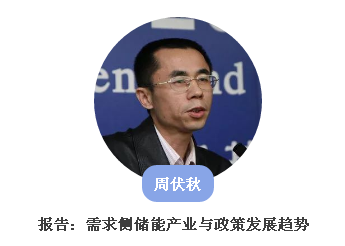 從起步到爆發(fā)，用戶側(cè)儲能還需經(jīng)歷哪些考驗(yàn)？直擊ESIE2018用戶側(cè)儲能商業(yè)化之路分論壇