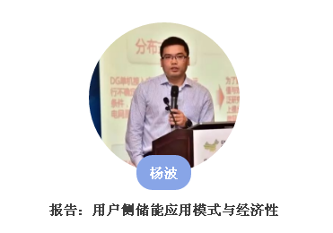 從起步到爆發(fā)，用戶側(cè)儲能還需經(jīng)歷哪些考驗(yàn)？直擊ESIE2018用戶側(cè)儲能商業(yè)化之路分論壇