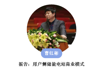 從起步到爆發(fā)，用戶側(cè)儲能還需經(jīng)歷哪些考驗(yàn)？直擊ESIE2018用戶側(cè)儲能商業(yè)化之路分論壇