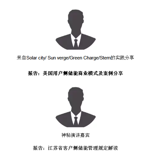 從起步到爆發(fā)，用戶側(cè)儲能還需經(jīng)歷哪些考驗(yàn)？直擊ESIE2018用戶側(cè)儲能商業(yè)化之路分論壇