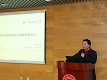 上海理工大學(xué)鄭岳久：電動汽車電池組電壓故障診斷技術(shù)