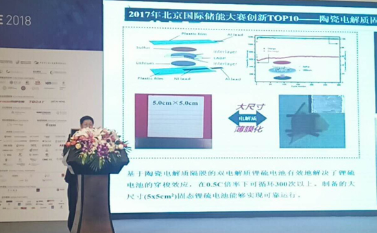 上海硅酸鹽研究所能源材料研究中心主任溫兆銀：鈉電池技術(shù)新突破