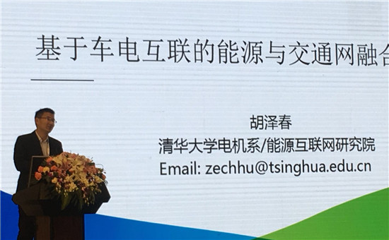 清華大學(xué)教授胡澤春:基于車(chē)電互聯(lián)網(wǎng)的能源與交通網(wǎng)融合