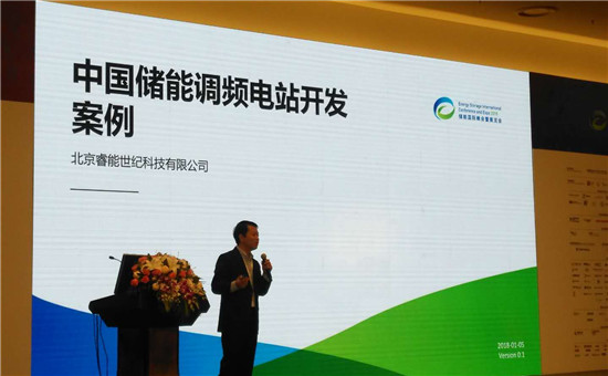 北京睿能世紀科技CEO牟镠峰：國內(nèi)儲能調(diào)頻電站開發(fā)案例分析