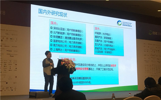 中國(guó)電力科學(xué)研究院高級(jí)工程師范茂松：梯次利用電池在電力儲(chǔ)能的應(yīng)用研究