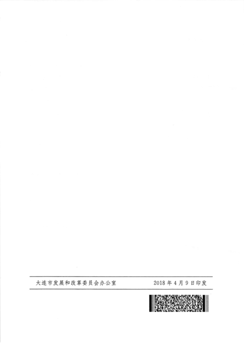 《大連市鼓勵電動汽車充電基礎設施發(fā)展專項資金管理辦法》的通知印發(fā)