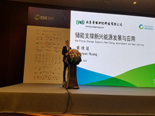 北京普能世紀(jì)總裁黃綿延：儲(chǔ)能支撐新興能源應(yīng)用模式
