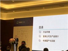 北京氫璞創(chuàng)能科技董事長歐陽洵：氫璞燃料電池電堆國產(chǎn)化技術(shù)路線和產(chǎn)品