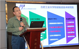 合肥工業(yè)大學李鑫：智能制造關鍵技術在儲能行業(yè)中的應用