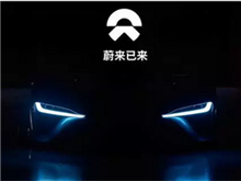 蔚來汽車更新IPO招股書 最高股價(jià)8.25美元