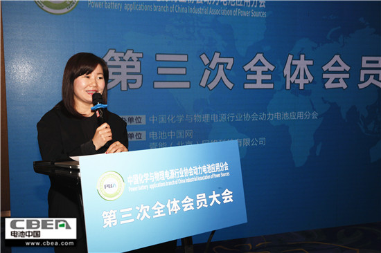 CBIS2018前序會(huì)議：動(dòng)力電池應(yīng)用分會(huì)第三次全體會(huì)員大會(huì)召開