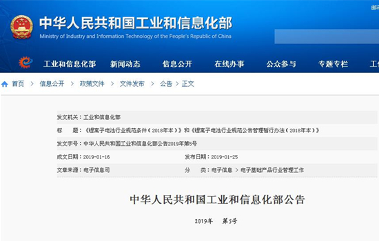 鋰電池行業(yè)新國(guó)標(biāo)今日正式實(shí)施 設(shè)九大門(mén)檻80%品牌或受影響