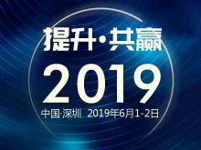 第二屆電動(dòng)交通供應(yīng)鏈國際交流會(huì)/展覽會(huì)（2nd ISCOEM）2019未來運(yùn)力大會(huì)