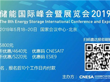 推陳出新，ESIE2019將秀出哪些新意?