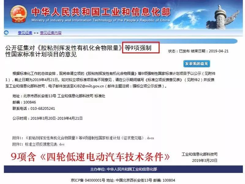 定了！低速車國標(biāo)“推薦”變“強制”，2021年出臺！行業(yè)將迎大爆發(fā)
