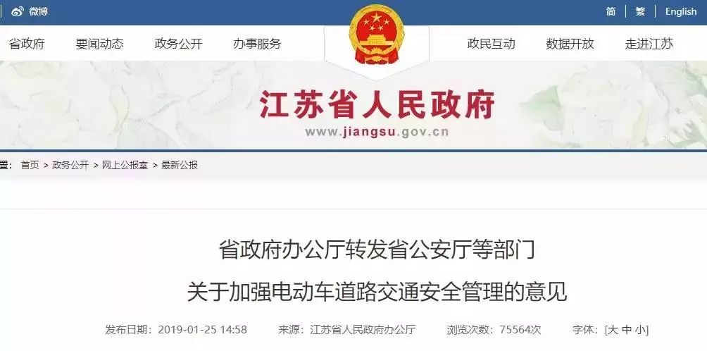 定了！低速車國標(biāo)“推薦”變“強制”，2021年出臺！行業(yè)將迎大爆發(fā)