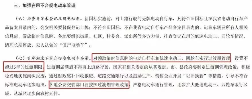定了！低速車國標(biāo)“推薦”變“強制”，2021年出臺！行業(yè)將迎大爆發(fā)
