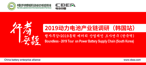 行業(yè)調(diào)研丨韓國行：LG計(jì)劃2019產(chǎn)能提至70GWh