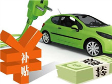 補貼退坡影響多大？新車銷量/動力電池裝機量連續(xù)兩月下滑！