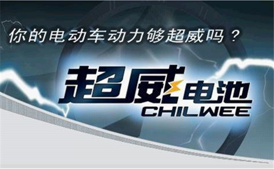 超威：何解鉛蓄電池回收領(lǐng)域沉疴？