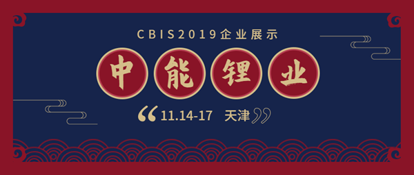 中能鋰業(yè)：專(zhuān)注鋰金屬 備戰(zhàn)下一代電池負(fù)極材料
