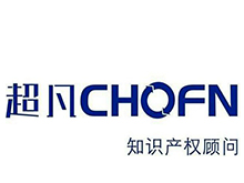 CBIS2019企業(yè)展示｜超凡：電池產(chǎn)業(yè)專利情報提供商 護(hù)航企業(yè)創(chuàng)新升級