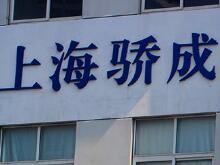 鋰電池超聲波焊接質(zhì)量檢測哪家強(qiáng)？上海驕成獲寧德時(shí)代大訂單