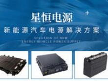 星恒電源11月裝機(jī)量環(huán)比大增373.20% 過(guò)去一年公司業(yè)務(wù)多點(diǎn)開(kāi)花