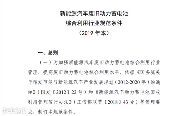 電池梯次利用能否真正為用戶帶來實惠？距離普及還有多遠？