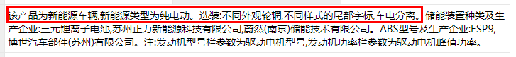 Li+研究│第333批公告：換電車型首次申報(bào)、Model 3改配LFP電池，比亞迪秦/宋PLus配刀片電池