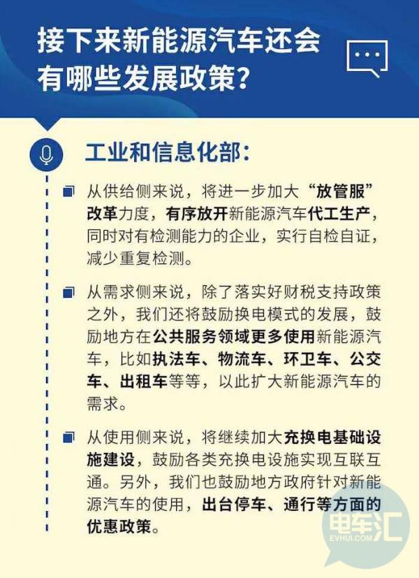 工信部苗圩：將從三方面發(fā)力，推動(dòng)新能源汽車發(fā)展