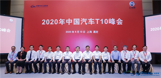 新變局 新挑戰(zhàn) 新思路 引領(lǐng)中國汽車新征程——2020中國汽車論壇在上海隆重召開