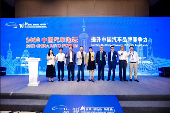 2020中國汽車論壇圓滿落幕，參會嘉賓突破2000人次!