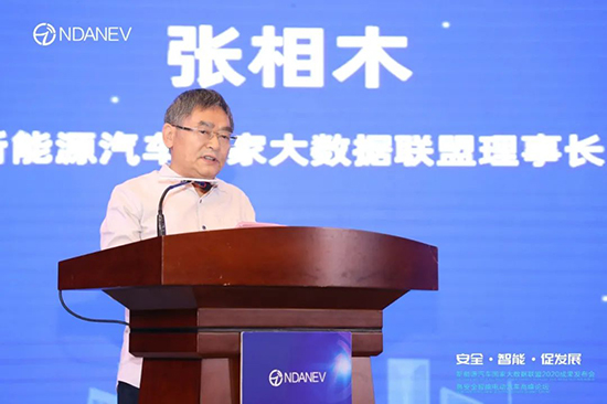 新能源汽車國家大數(shù)據(jù)聯(lián)盟2020成果發(fā)布會(huì)暨安全智能電動(dòng)汽車高峰論壇”9月15日于武漢隆重召開