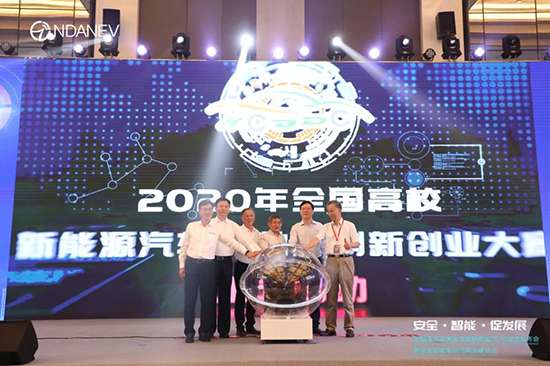 新能源汽車國家大數(shù)據(jù)聯(lián)盟2020成果發(fā)布會(huì)暨安全智能電動(dòng)汽車高峰論壇”9月15日于武漢隆重召開