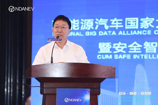 新能源汽車國家大數(shù)據(jù)聯(lián)盟2020成果發(fā)布會(huì)暨安全智能電動(dòng)汽車高峰論壇”9月15日于武漢隆重召開