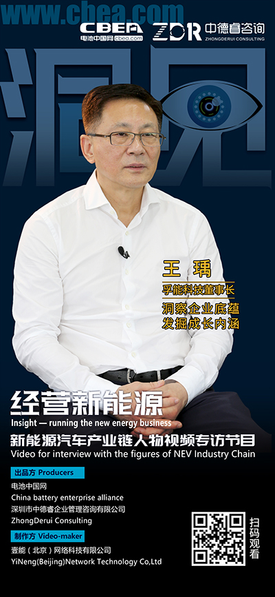 洞見(jiàn)·孚能科技王瑀①：登陸科創(chuàng)板是難得的機(jī)遇