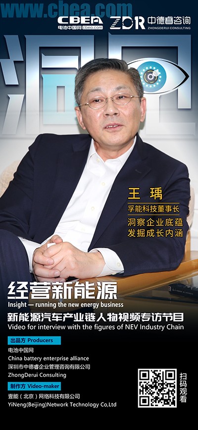 洞見·孚能科技王瑀②：團(tuán)隊建設(shè)從選定某一領(lǐng)域領(lǐng)軍人物開始